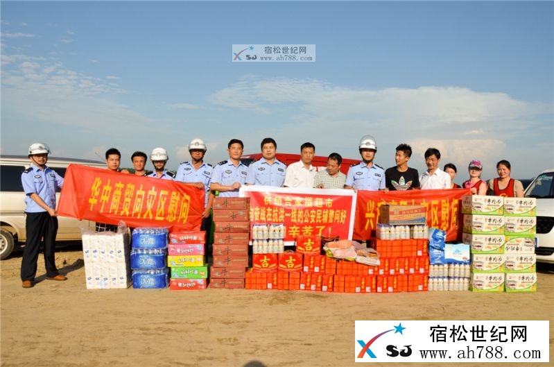 宿松新乡贤赴一线慰问抗洪抢险公安民警07.jpg