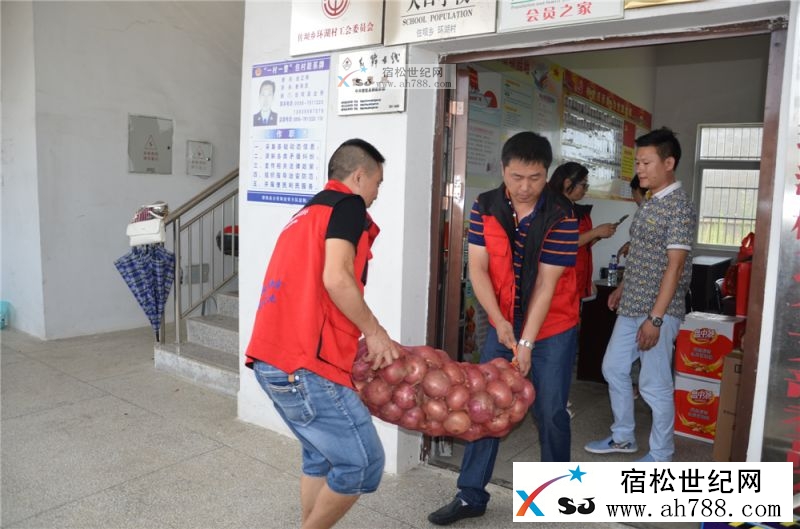 宿松“幸福一家亲”群慰问灾区群29.jpg