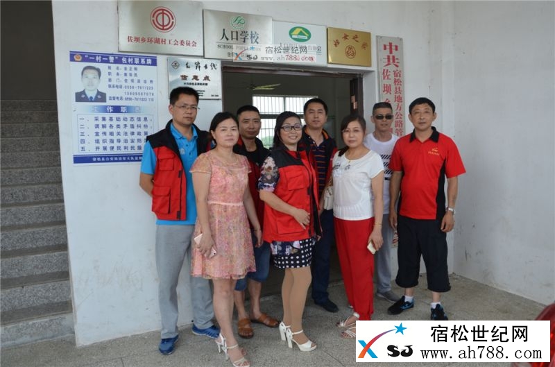 宿松“幸福一家亲”群慰问灾区群33.jpg