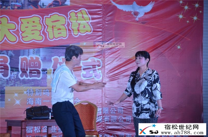 “坚强安庆·大爱宿松”——抗洪赈灾捐赠义演落幕，宿松世纪网摄08.jpg