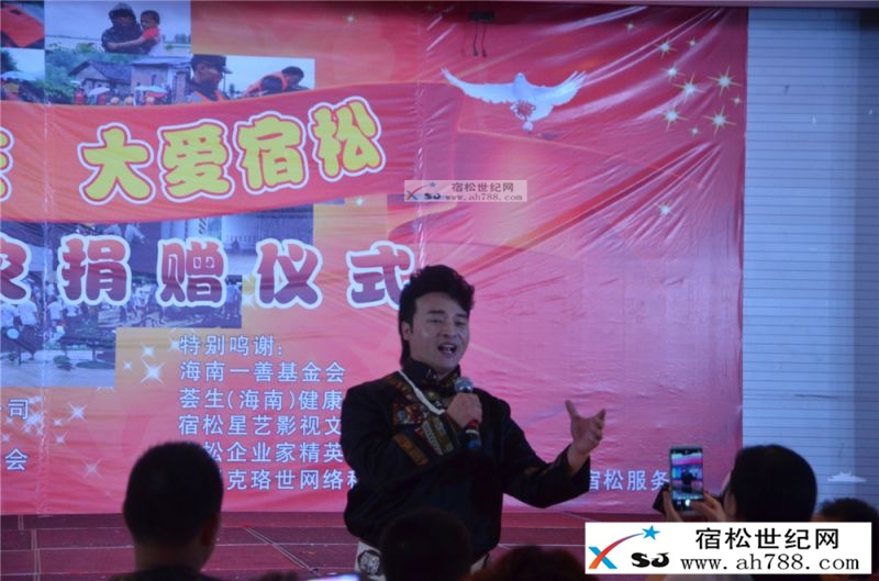 “坚强安庆·大爱宿松”——抗洪赈灾捐赠义演落幕，宿松世纪网摄14.jpg