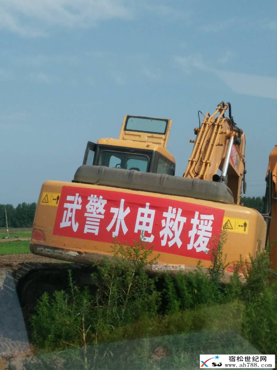 武警8690部队钢铁一连、武警水电部队支援明星圩 (8).jpg