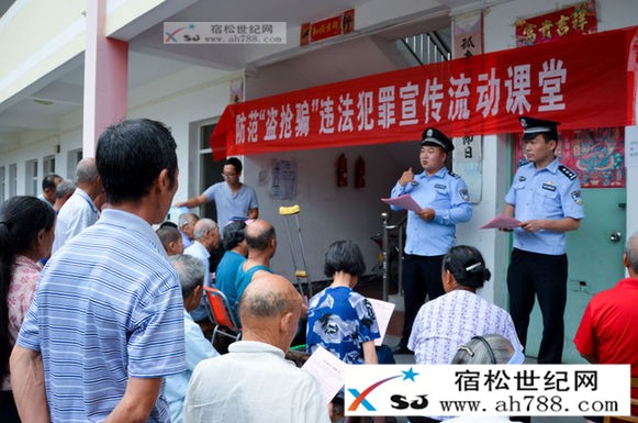 宿松设立流动课堂 向灾民宣传防范“盗抢骗”知识.jpg
