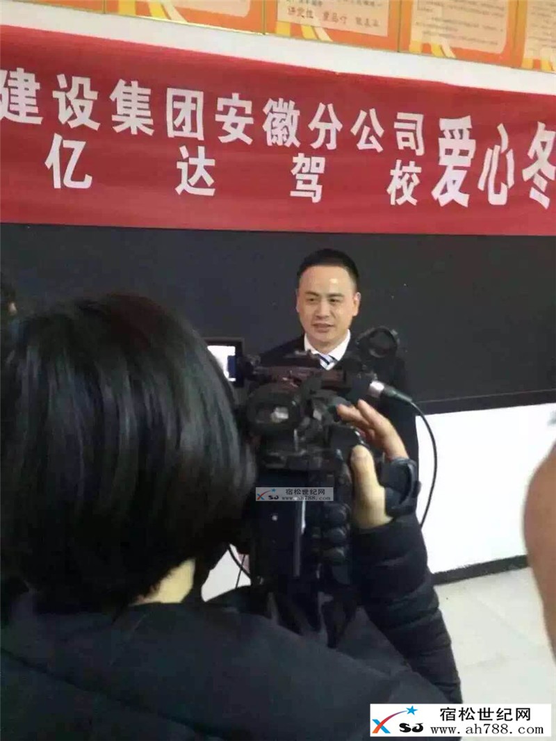 宿松亿达驾校，王金龙.jpg