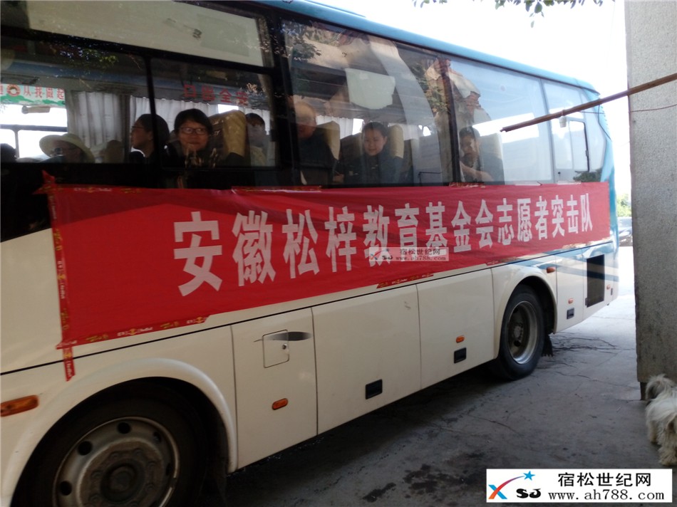 宿松各界公益人士奔赴抗洪抢险一线直播贴 (13).jpg