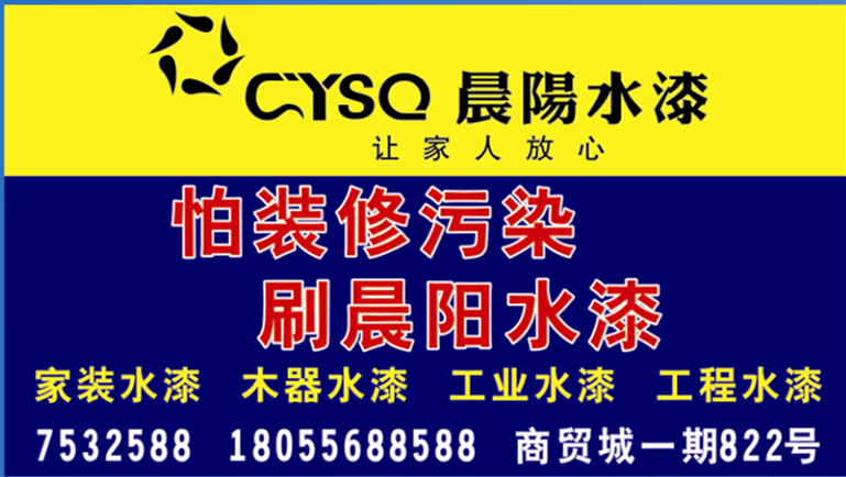 晨陽水漆.jpg
