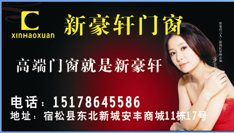 新豪轩门窗.jpg
