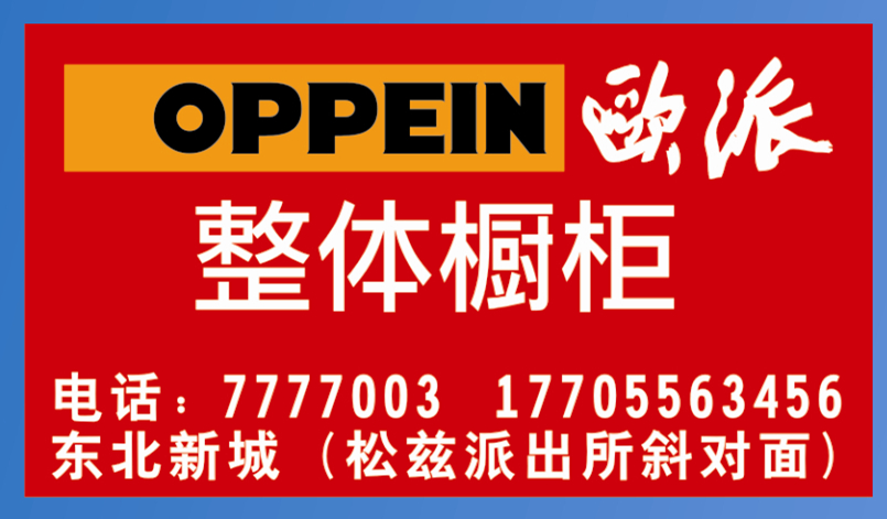 欧派整体橱柜.jpg