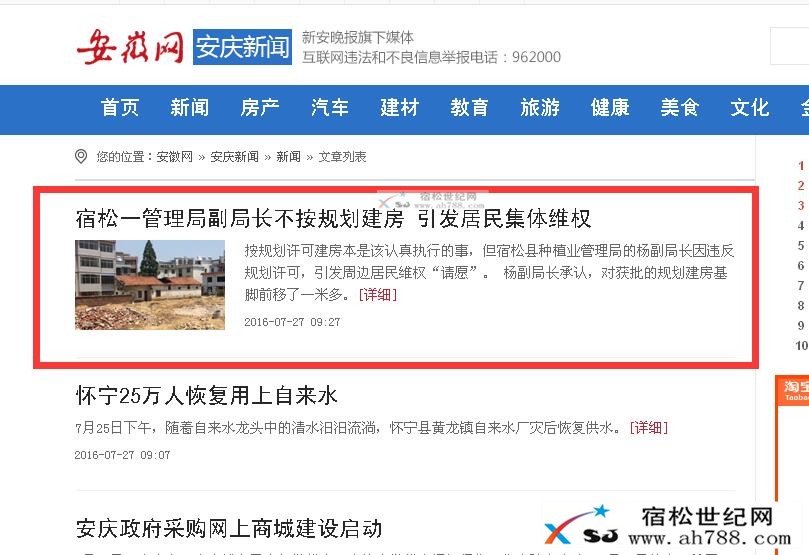 QQ截图20160727100406.jpg