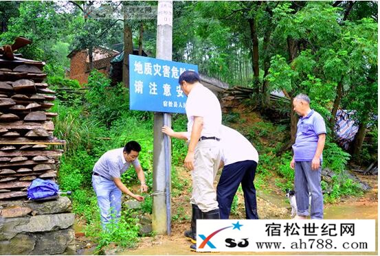 宿松县凉亭国土资源所防灾救灾纪实1.jpg