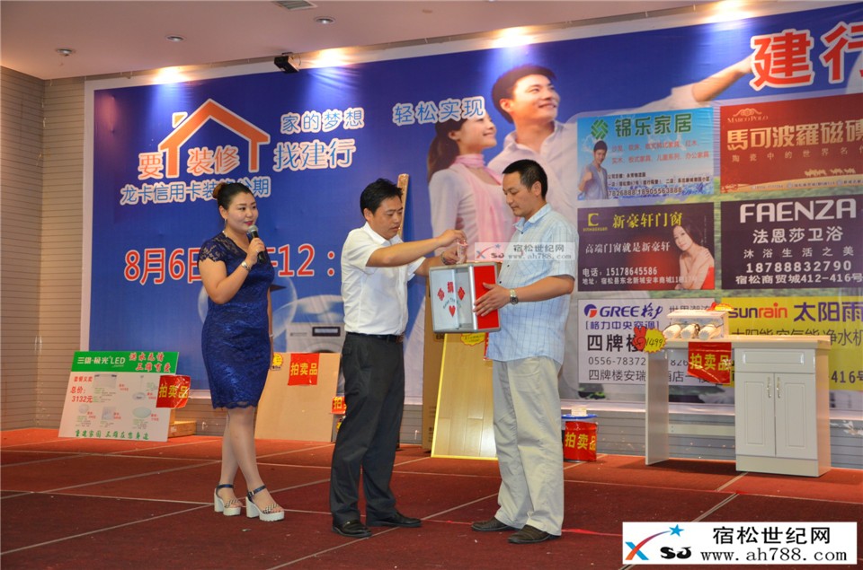 “要装修找建行，家的梦想轻松实现”团购会；宿松世纪网摄 (6).jpg