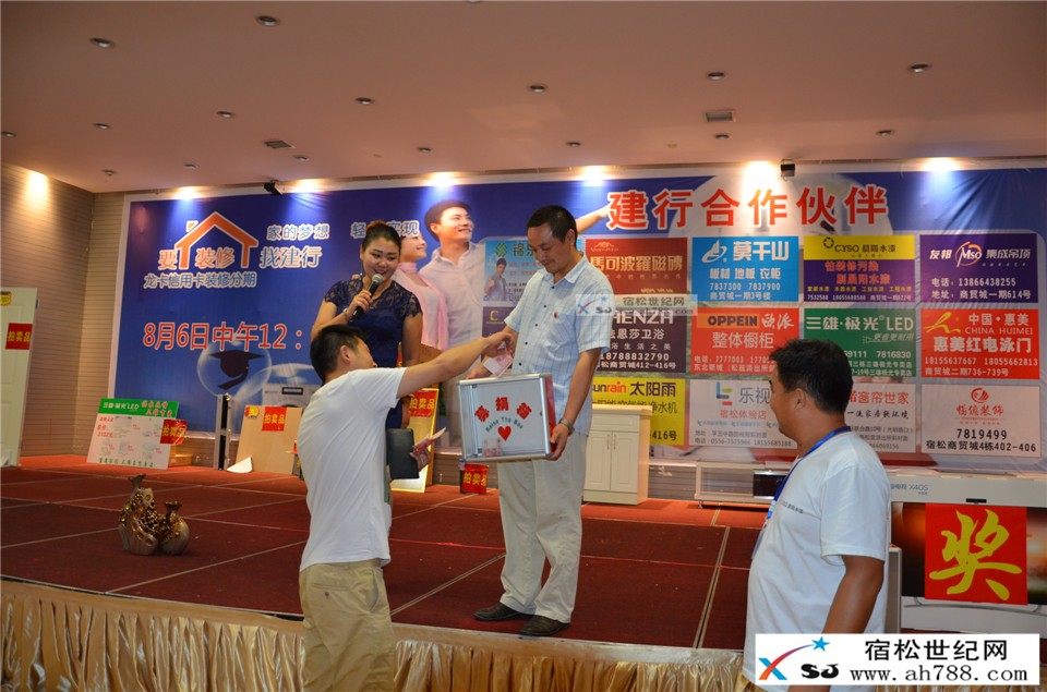 “要装修找建行，家的梦想轻松实现”团购会；宿松世纪网摄 (17).jpg