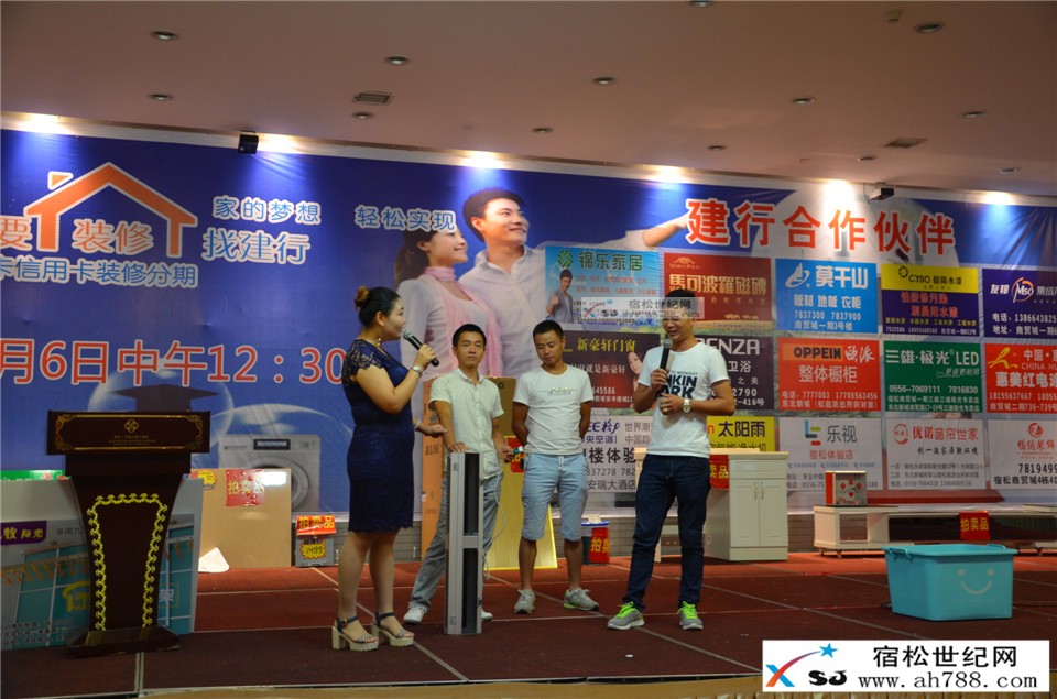 “要装修找建行，家的梦想轻松实现”团购会；宿松世纪网摄 (23).jpg