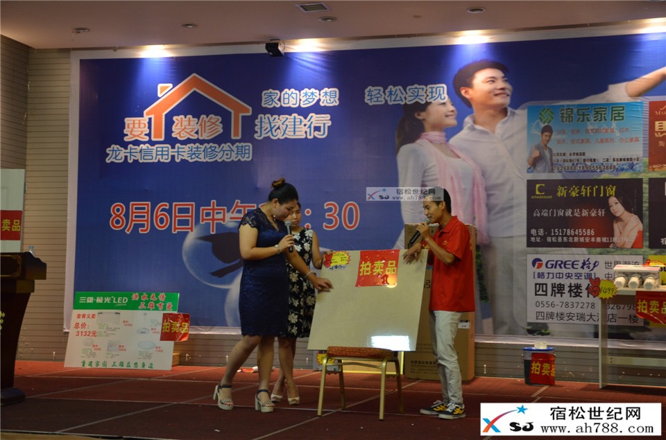 “要装修找建行，家的梦想轻松实现”团购会；宿松世纪网摄 (27).jpg