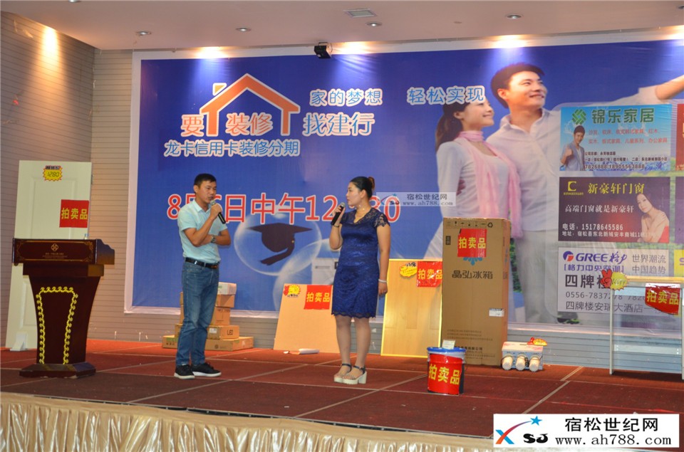“要装修找建行，家的梦想轻松实现”团购会；宿松世纪网摄 (43).jpg
