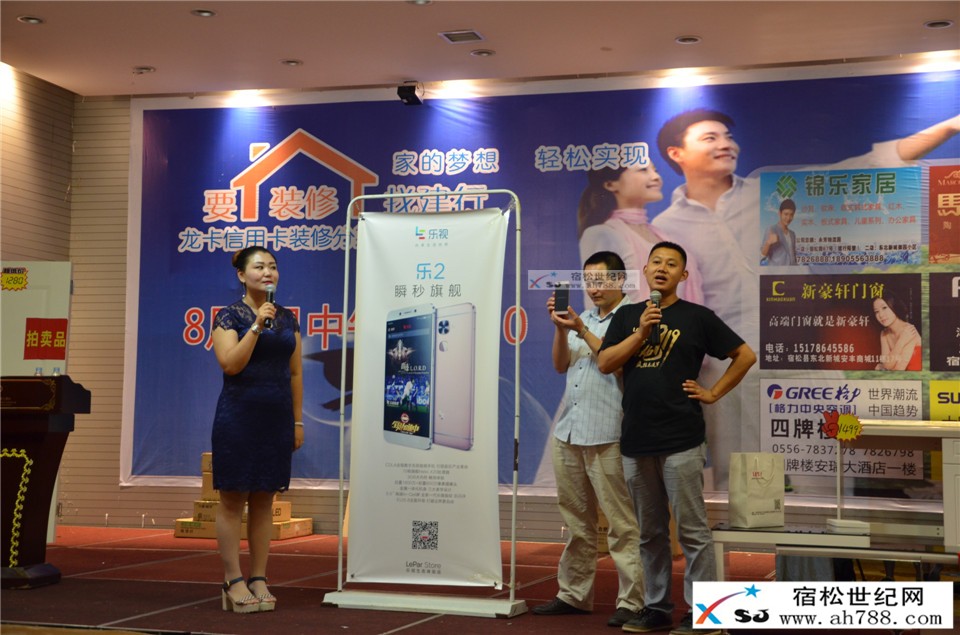 “要装修找建行，家的梦想轻松实现”团购会；宿松世纪网摄 (60).jpg