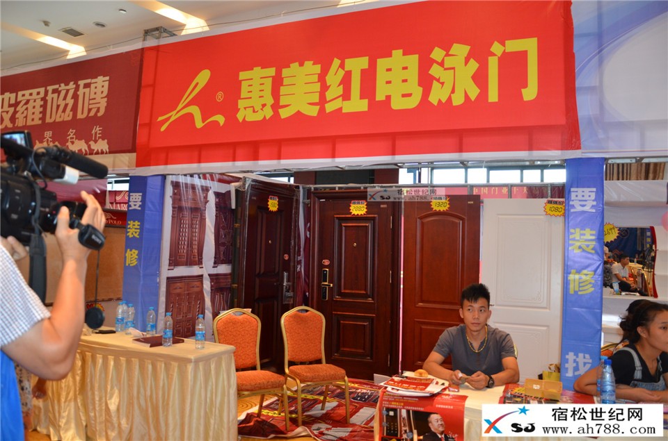 “要装修找建行，家的梦想轻松实现”团购会；宿松世纪网摄 (68).jpg