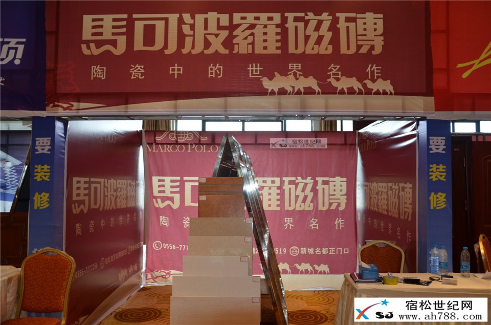 “要装修找建行，家的梦想轻松实现”团购会；宿松世纪网摄 (69).jpg