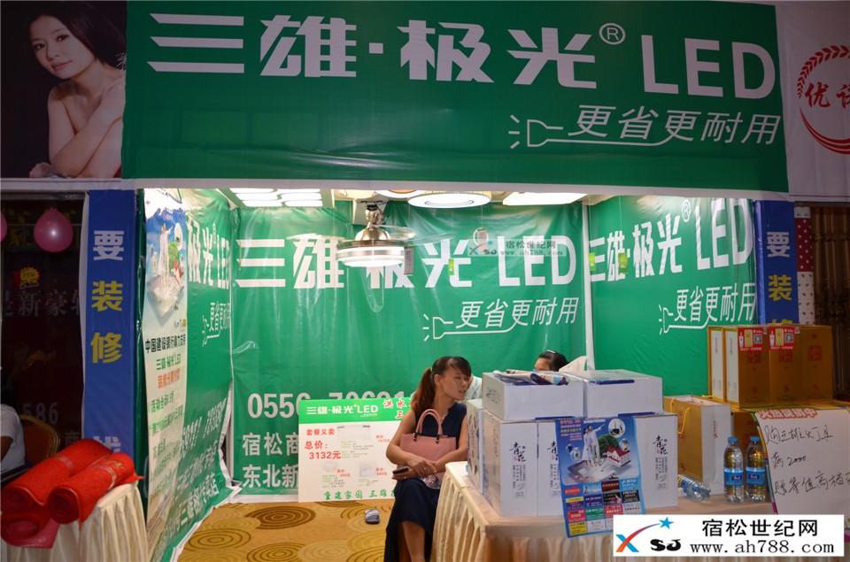 “要装修找建行，家的梦想轻松实现”团购会；宿松世纪网摄 (79).jpg