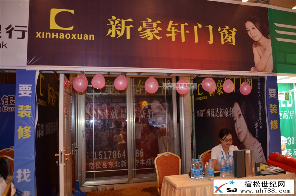 “要装修找建行，家的梦想轻松实现”团购会；宿松世纪网摄 (80).jpg