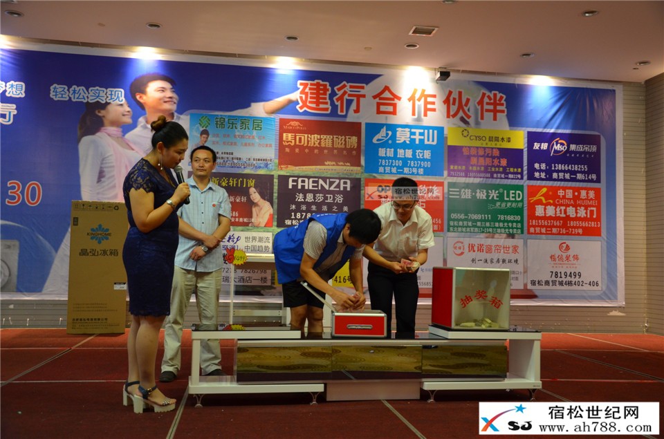 “要装修找建行，家的梦想轻松实现”团购会；宿松世纪网摄 (91).jpg