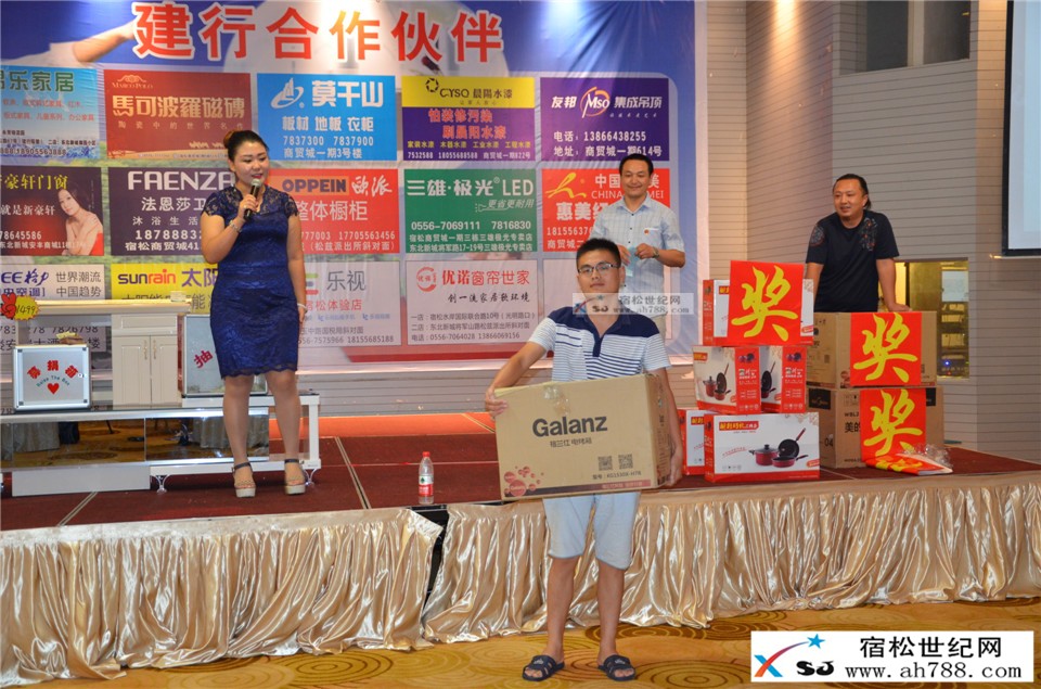 “要装修找建行，家的梦想轻松实现”团购会；宿松世纪网摄 (93).jpg