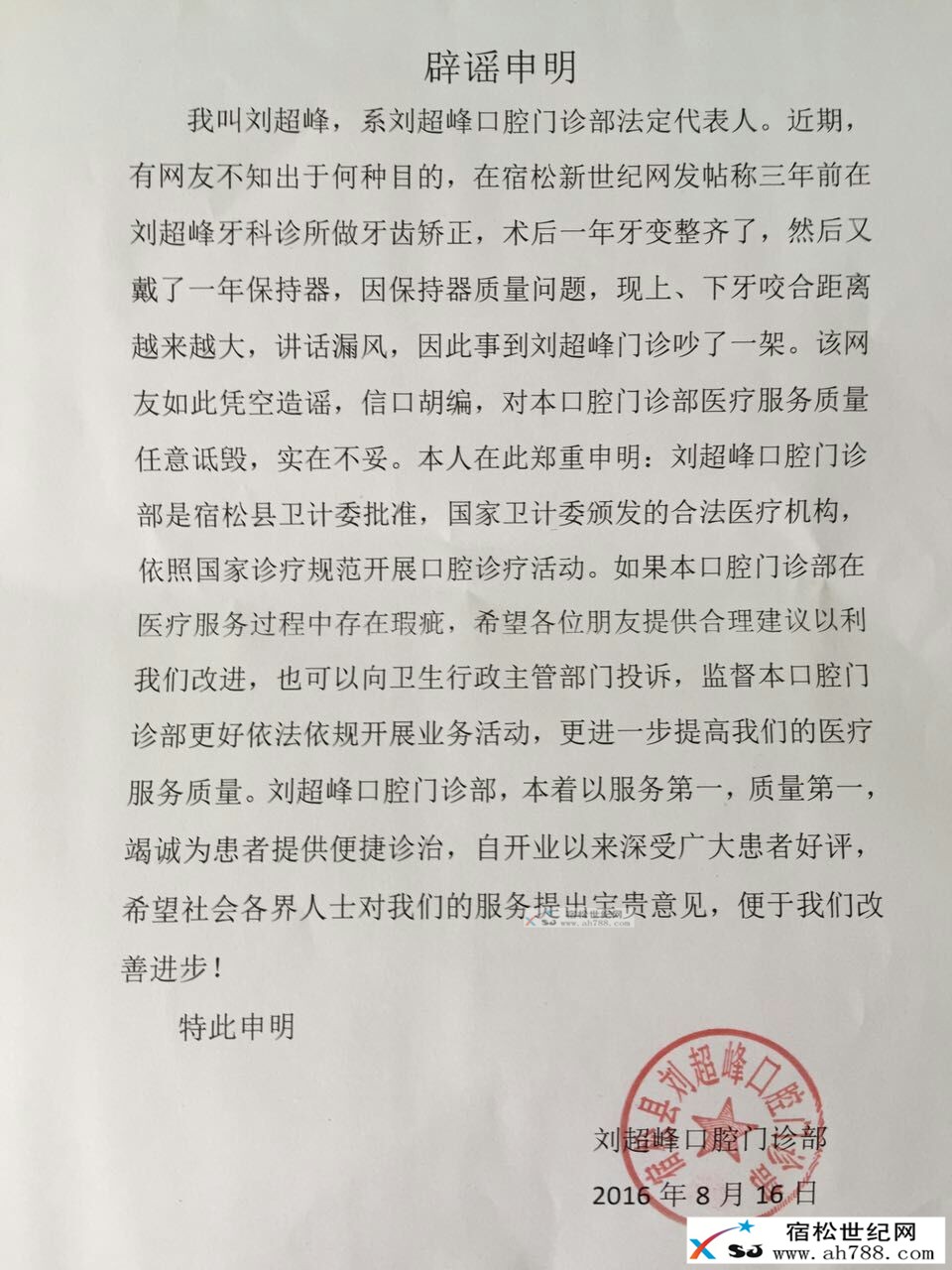 mmexport1471612306184.jpg