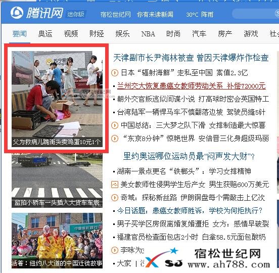 QQ截图20160822182302.jpg