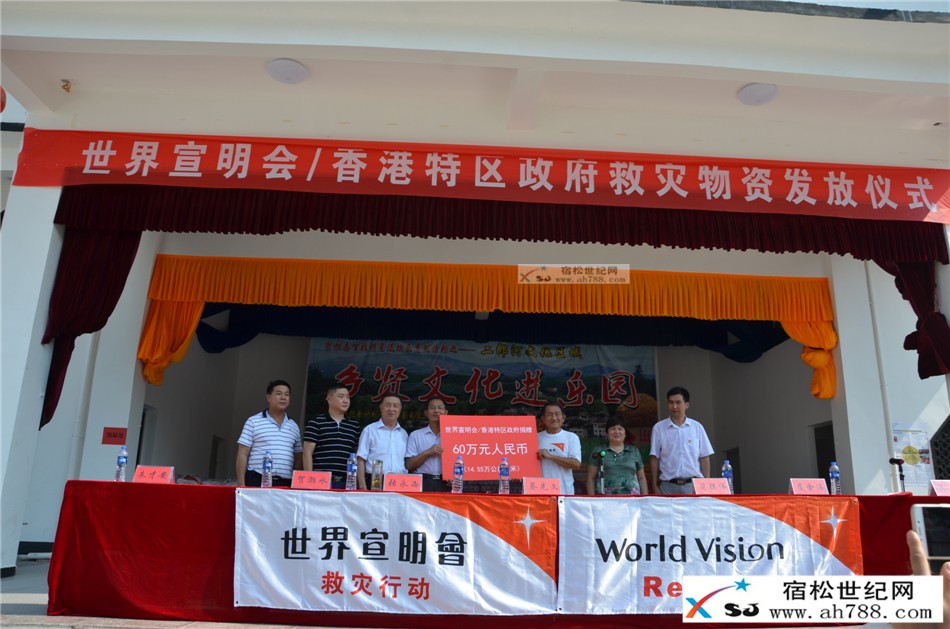 国际慈善组织世界宣明会慰问宿松灾区，宿松世纪网郑娟、何仁摄 (8).jpg