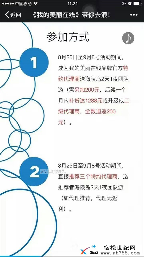我的美丽在线带你去浪