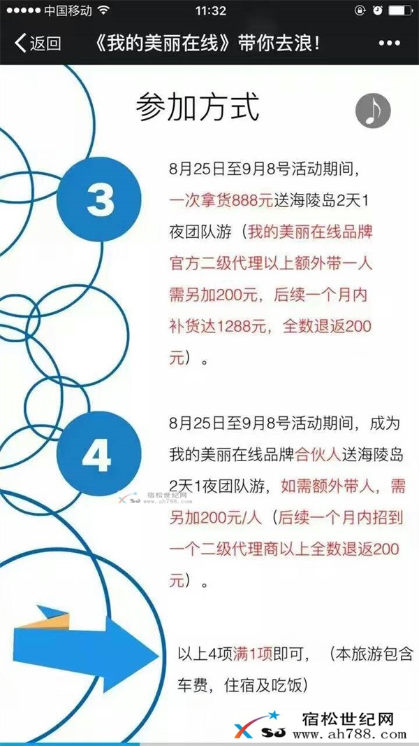 我的美丽在线带你去浪