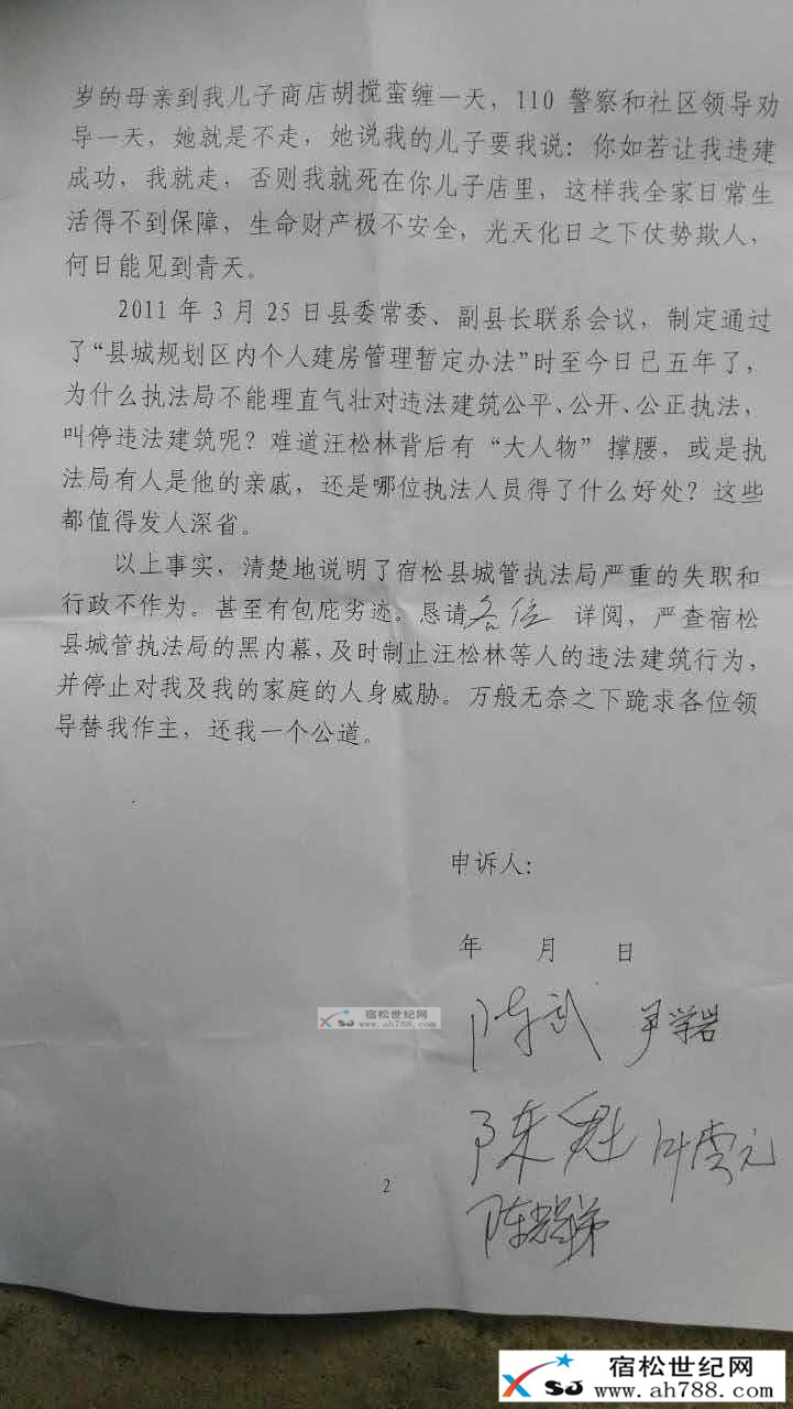 宿松新世纪论坛_20160906_091830.jpg