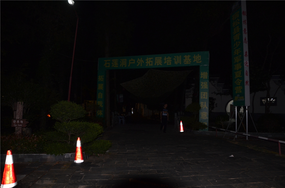 石莲洞金秋风情篝火晩会惹人眼 (20).jpg