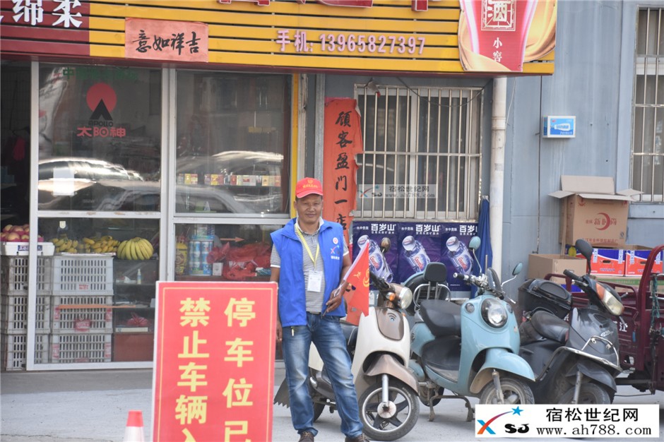 宿松县新世纪论坛公益协会公益人士争创省级文明县城宿松世纪网 (2).jpg
