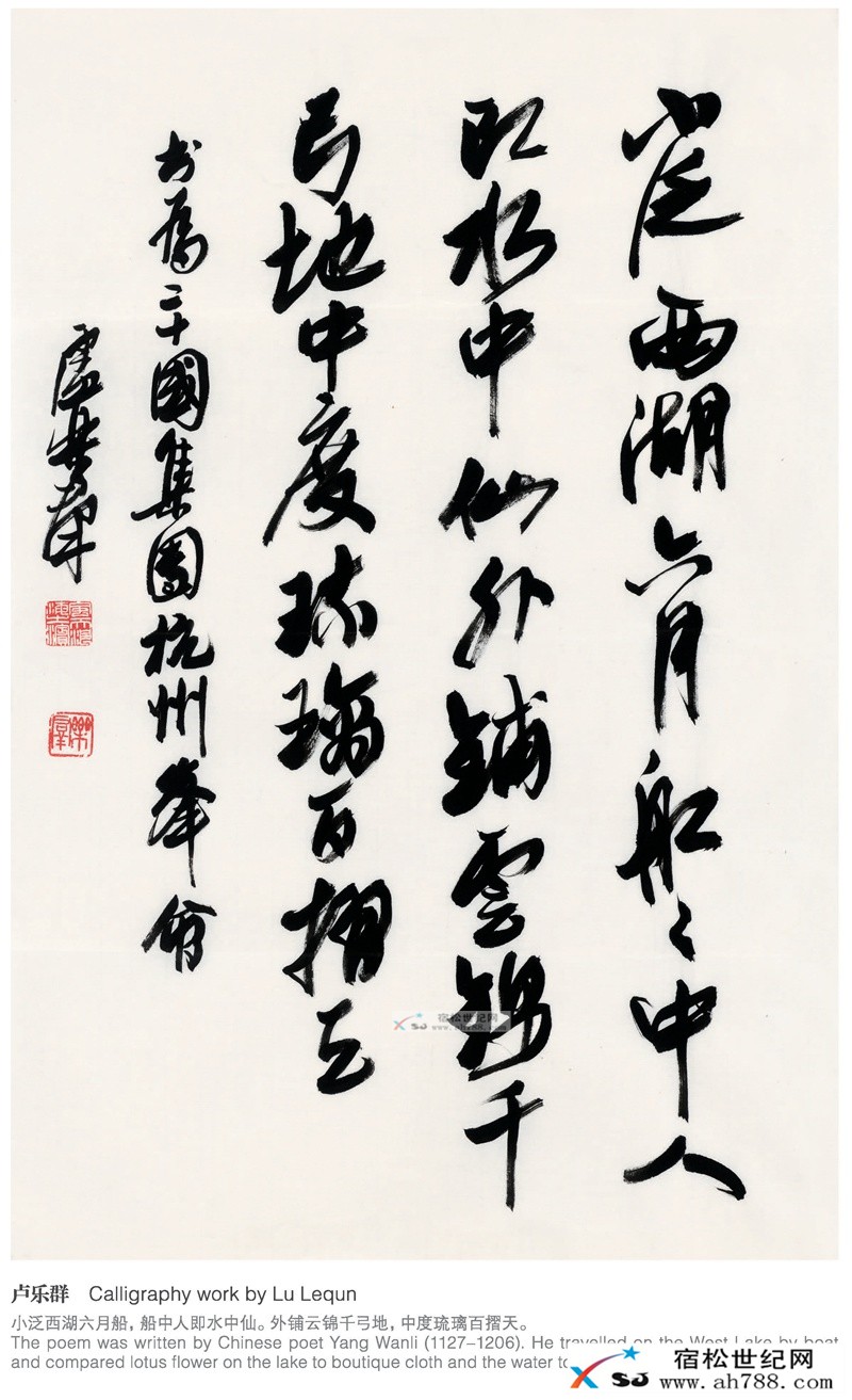 书为二十国集团杭州峰会.jpg