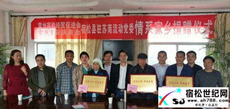 爱心捐赠活动【九姑会场】2.JPG