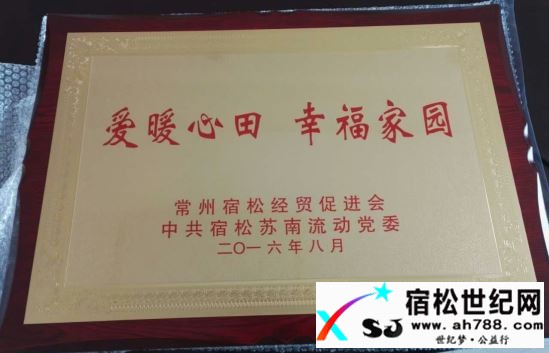 爱心捐赠物【幸福慰问匾】.JPG