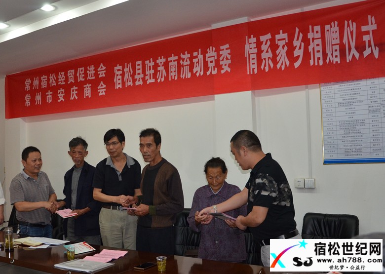 常州经贸促进会回乡捐赠 (2).jpg