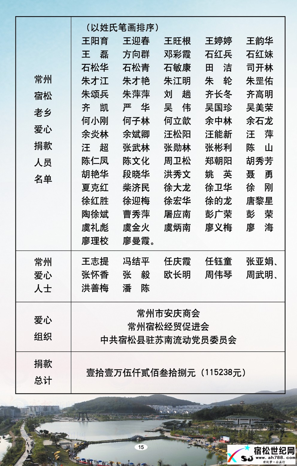 爱心手册p15-16_副本.jpg