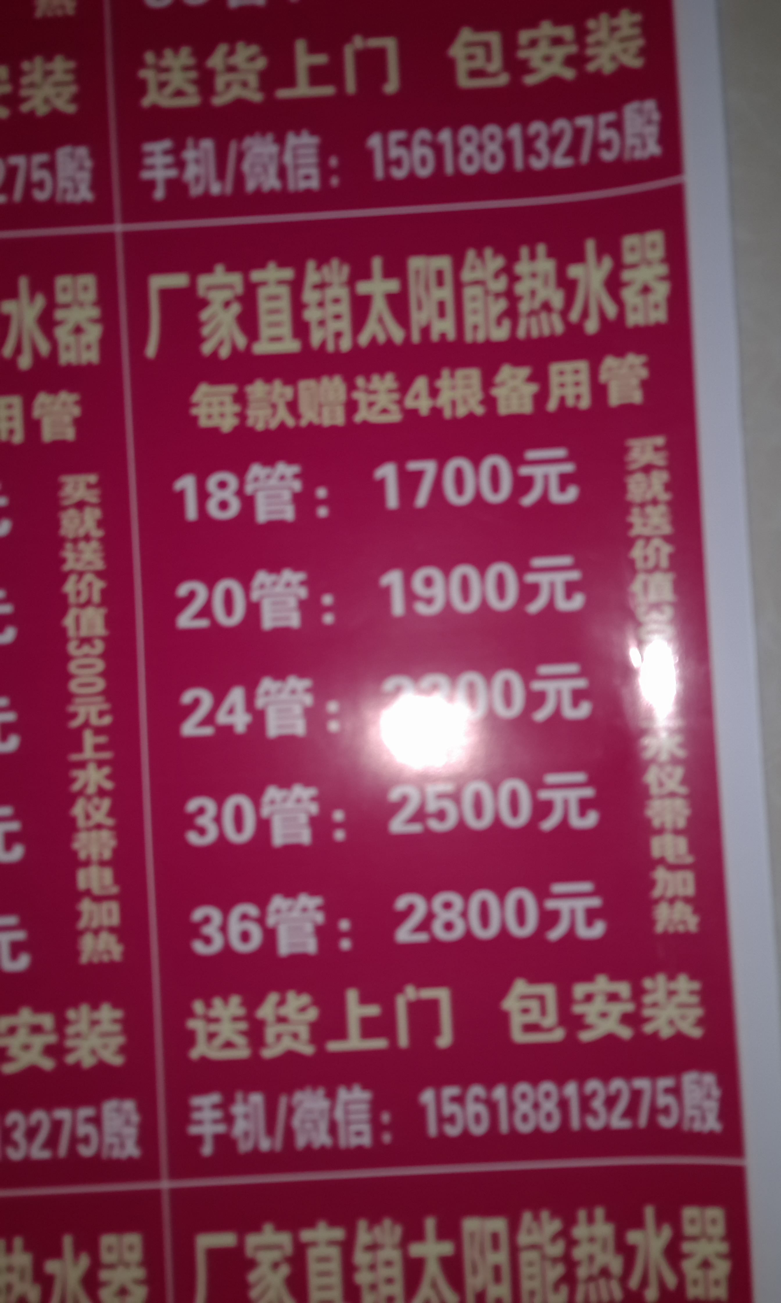 太阳能热水器。中央净水器