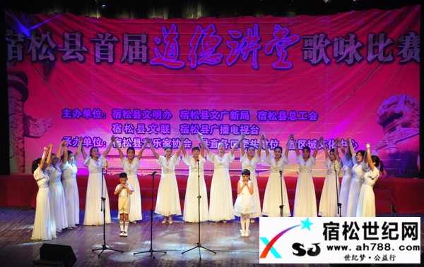 宿松县首届“道德讲堂”歌咏比赛决赛举行，宿松世纪网上传 (2).jpg