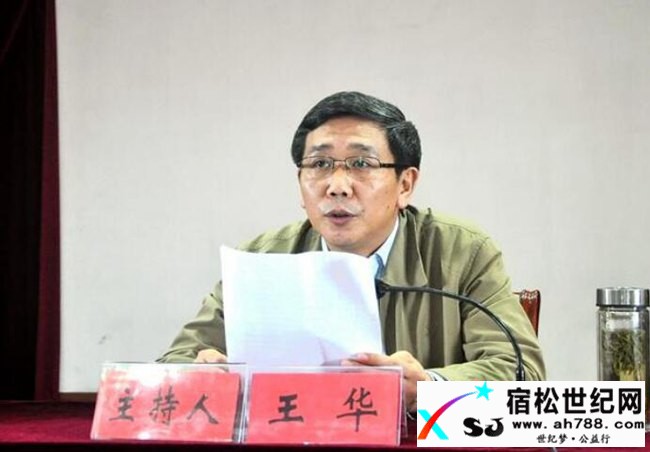 宿松县委中心组（扩大）理论学习会召开 (3).jpg