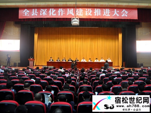 聚焦突出问题，驰而不息深化作风建设.jpg