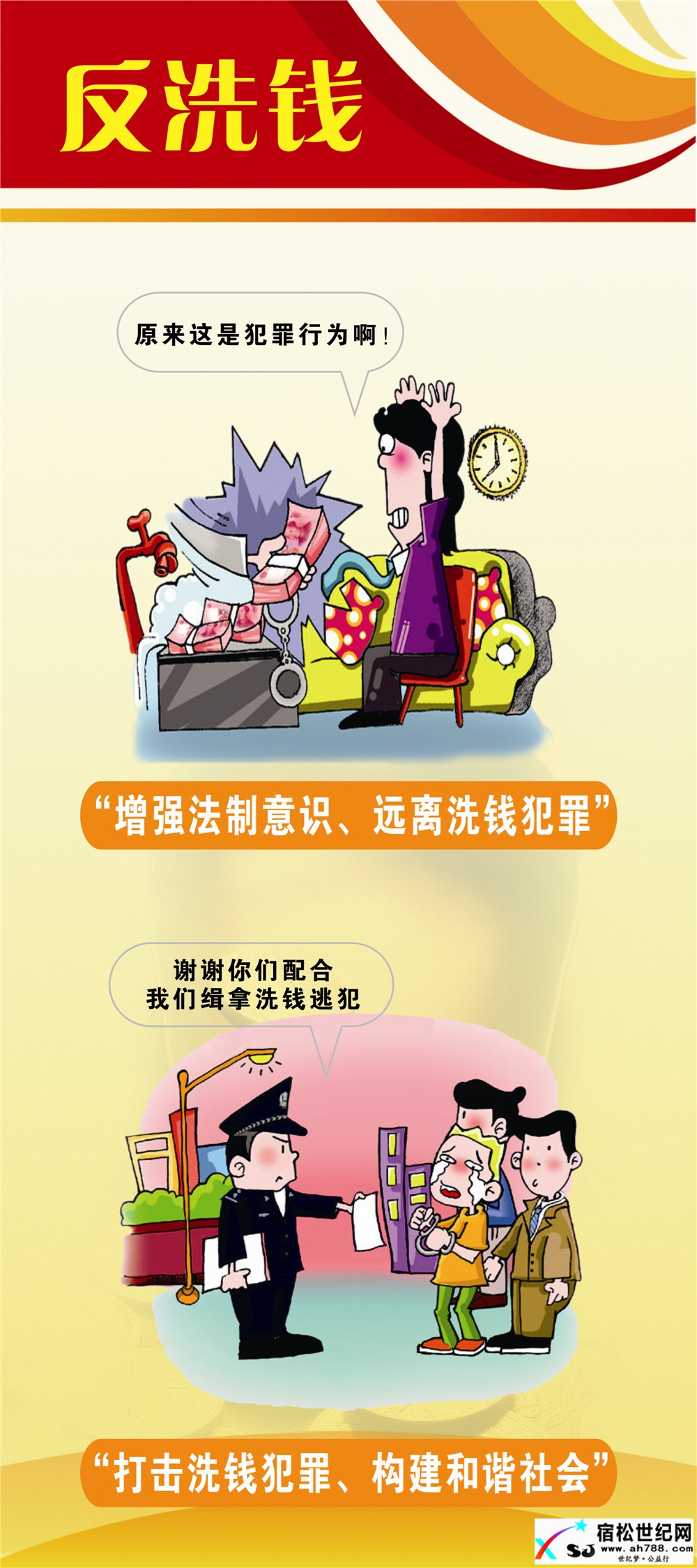 反洗钱X展架安庆市庆祝《反洗钱法》颁布实施十周年皖鄂赣毗邻地区集中宣传活动 (3).jpg
