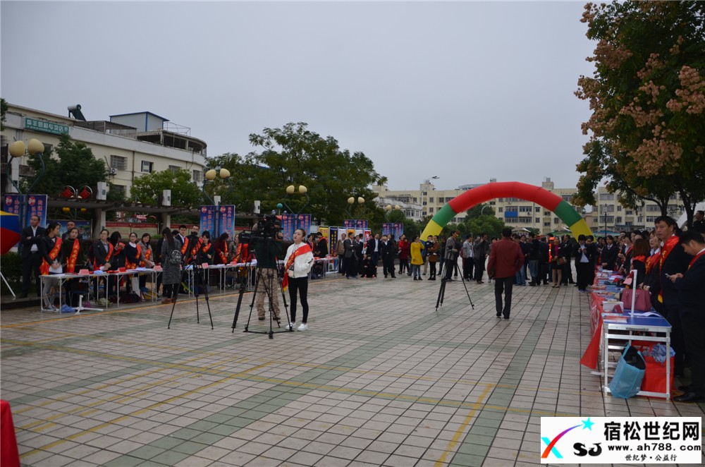 安庆市庆祝《反洗钱法》颁布实施十周年皖鄂赣毗邻地区集中宣传活动，宿松世纪网摄 (4).jpg