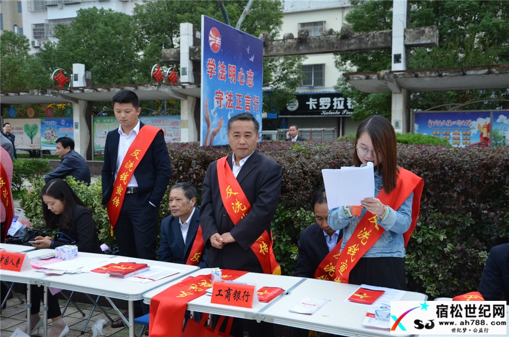 安庆市庆祝《反洗钱法》颁布实施十周年皖鄂赣毗邻地区集中宣传活动，宿松世纪网摄 (9).jpg