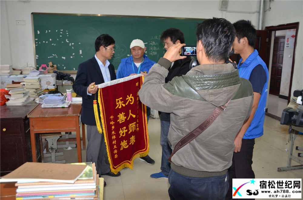 受助对象向宿松吴金旺老师赠送锦旗，宿松世纪网摄 (3).jpg