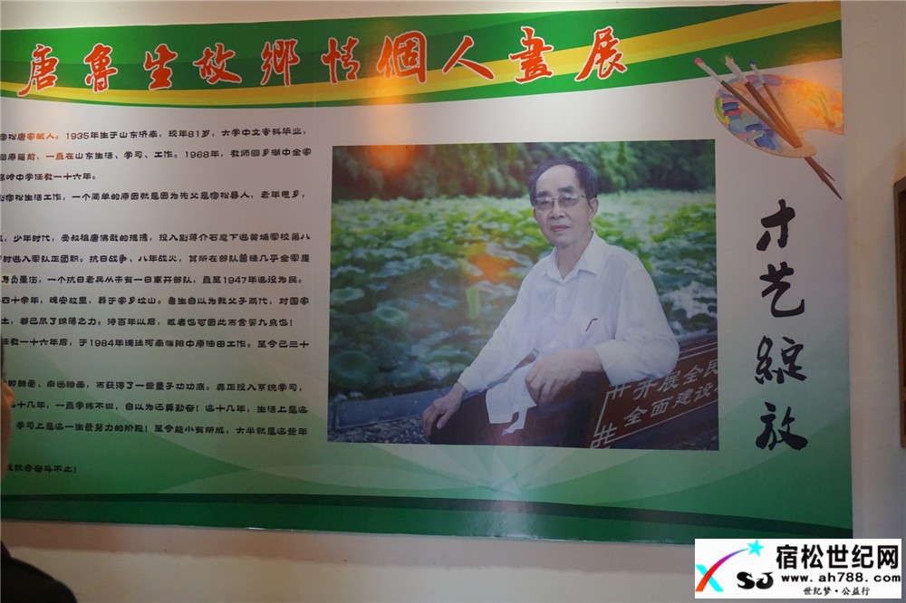 唐鲁生才艺绽放_副本.jpg
