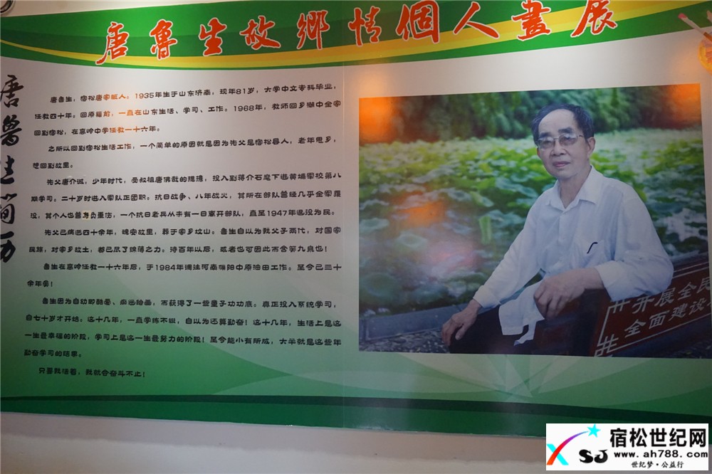 唐鲁生国画展简介_副本.jpg