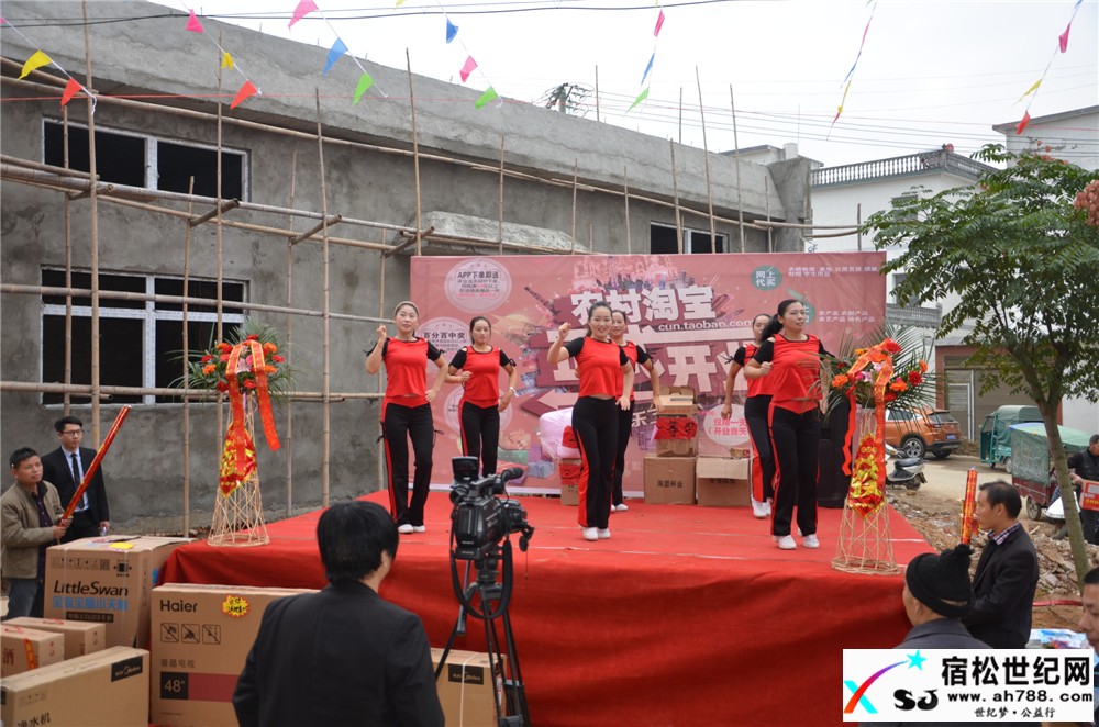 热烈祝贺阿里巴巴农村淘宝小湾村服务站隆重开业，宿松世纪网I摄03.jpg